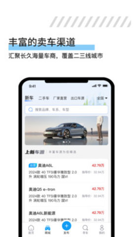 久车GO
