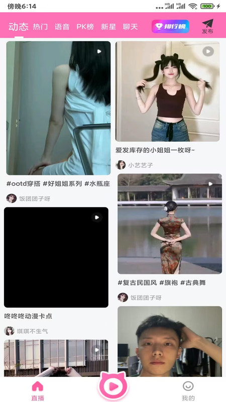 夜月直播app视频