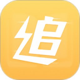 追书全本免费小说阅读器