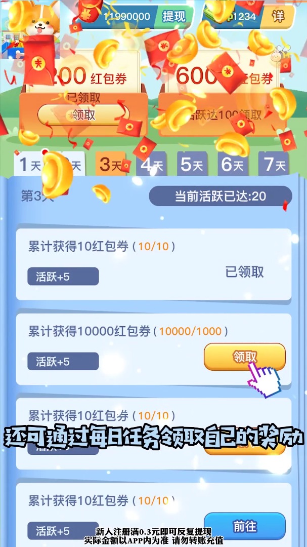 我要赚外快