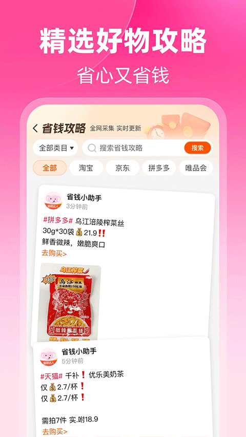 粉象生活app