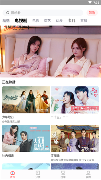 风信影视APP