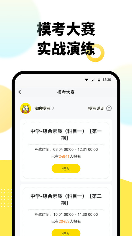 考虫教师 考虫教师