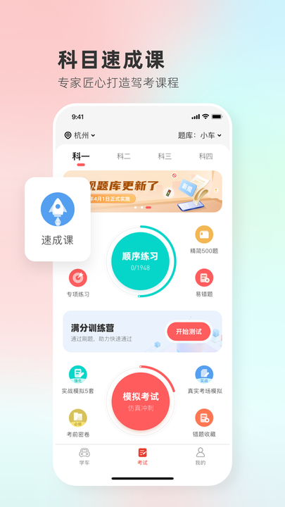 维尔驾服学员版