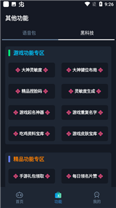 小茂画质助手pro免答案官网版