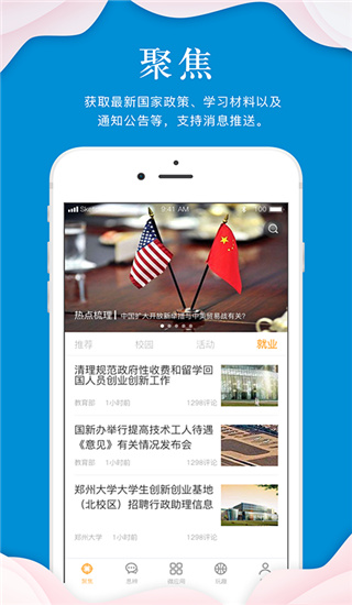 指点天下 指点天下