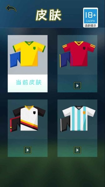 拇指足球 拇指足球