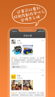 小清优学