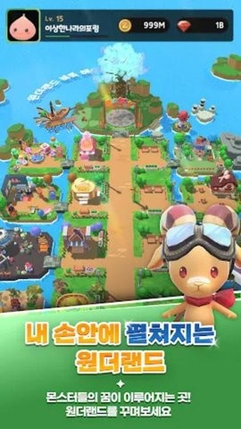 이상한 나라의 라그나로크