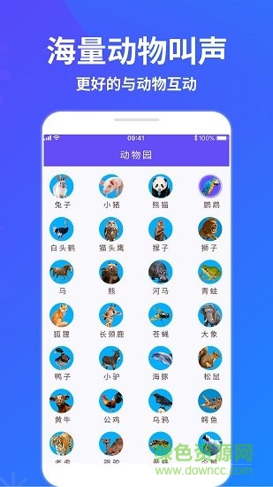 萌宠猫狗交流器