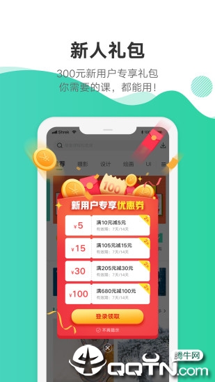 站酷高高手