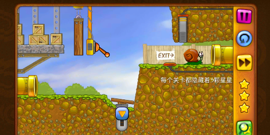 蜗牛鲍勃1