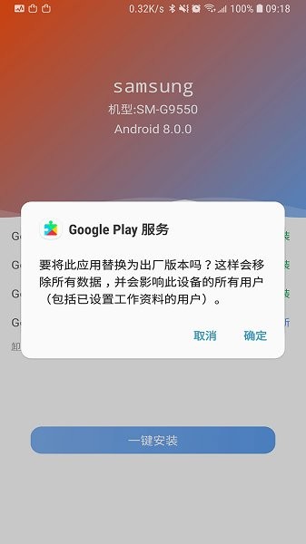 爱吾谷歌安装器