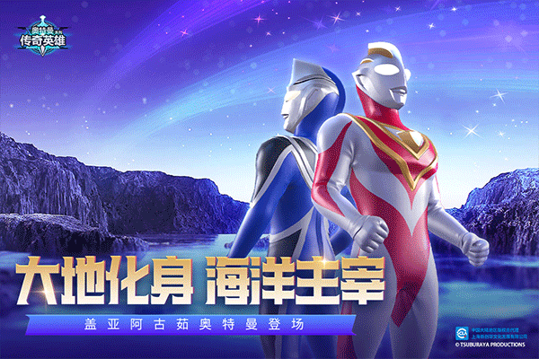 奥特曼传奇英雄修改器