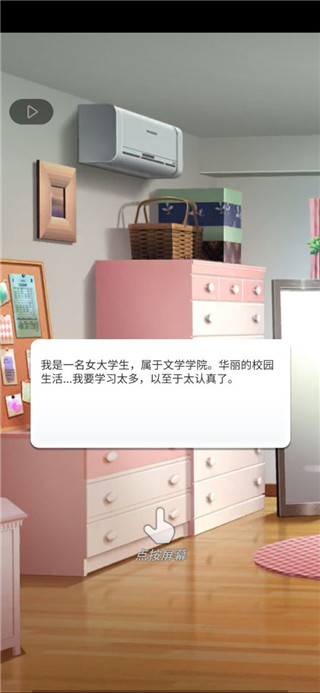 星星爱好者最新版