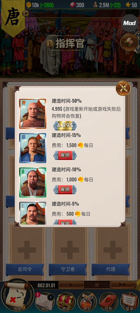 基辅罗斯2内置菜单