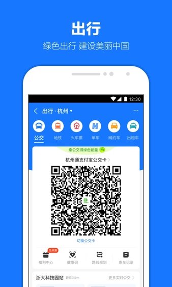 企业支付宝手机版
