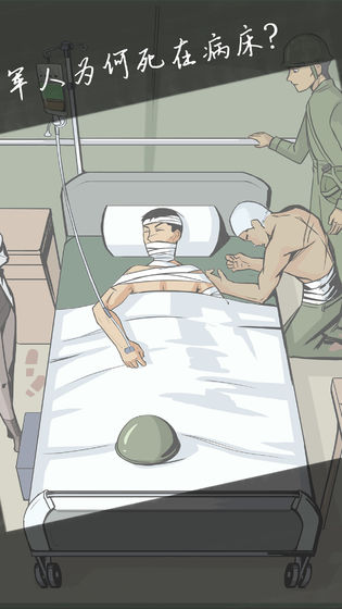 案发现场 安卓版1.2