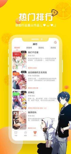 歪歪漫画安装