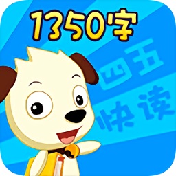 四五快读学汉字