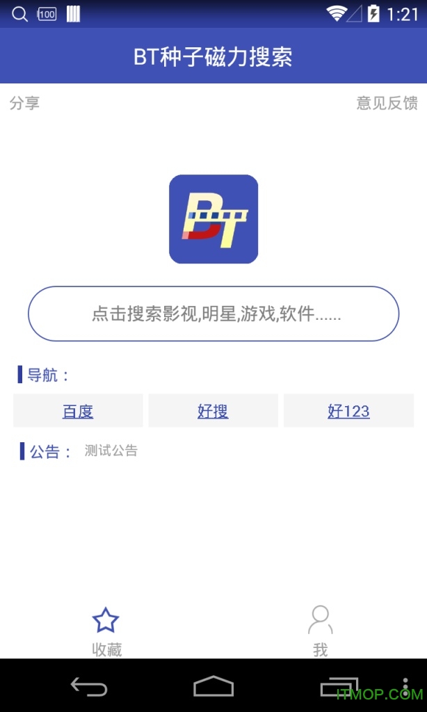 bt种子