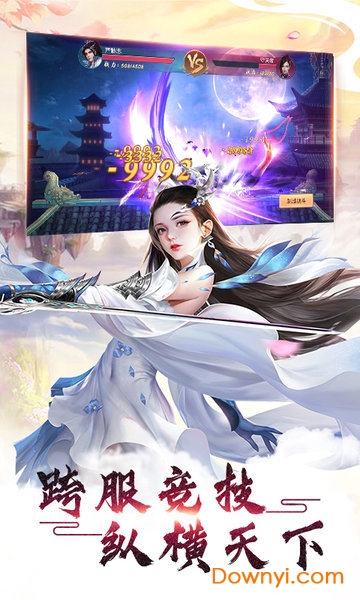 逆火苍穹之宸汐仙缘
