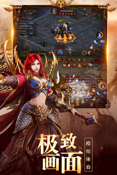 龙之霸业
