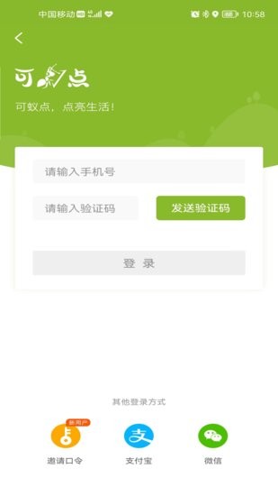 可蚁点