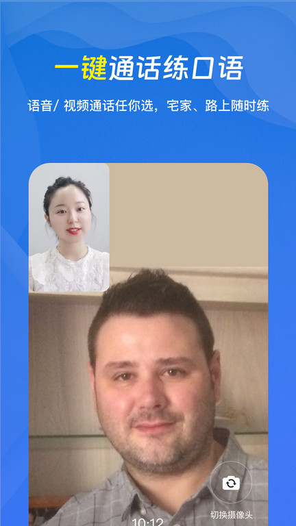 口语侠app