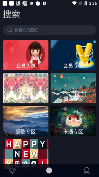 搞趣壁纸