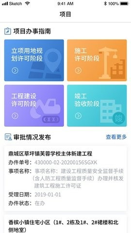 湘建云