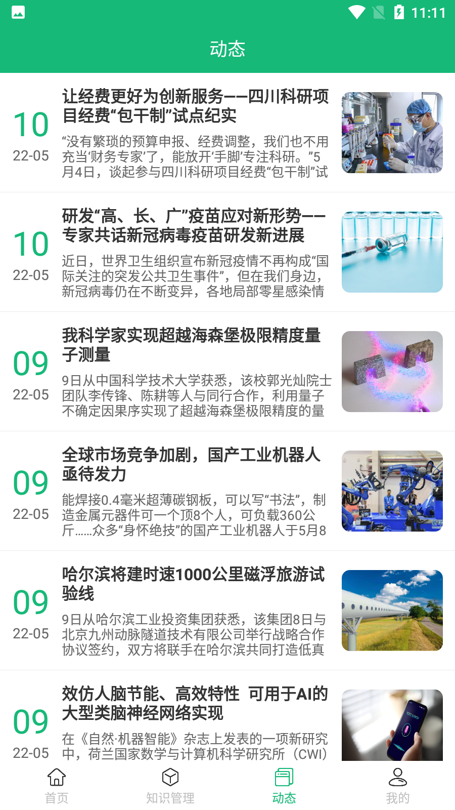嘉创管理