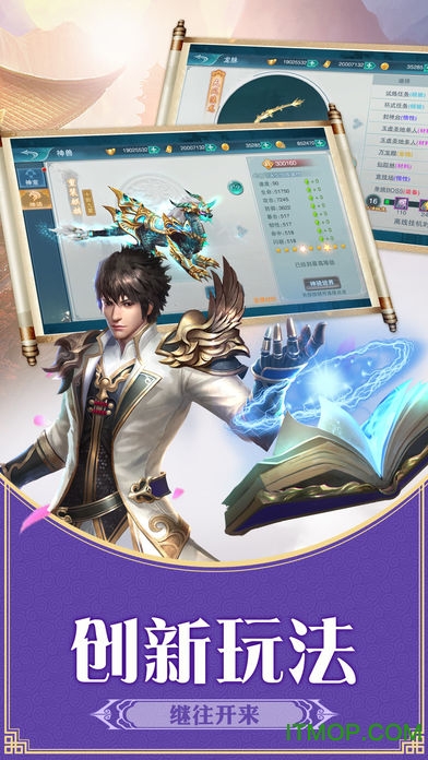 封神世界2