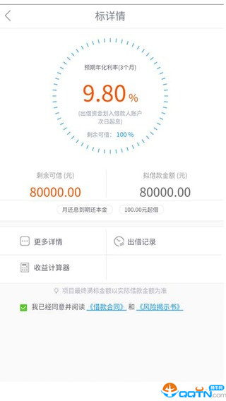 善贷