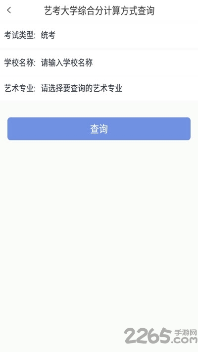 学之洲高考志愿