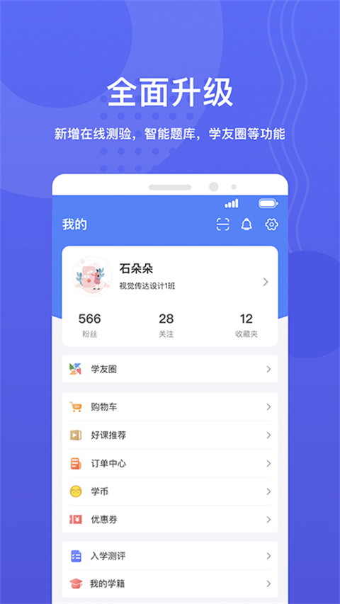 华莘学堂
