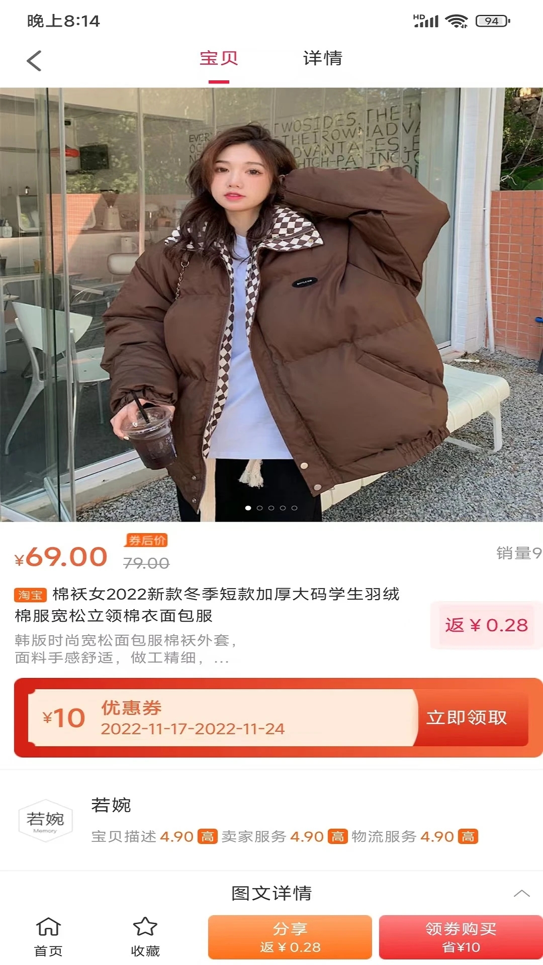 折惠宝app