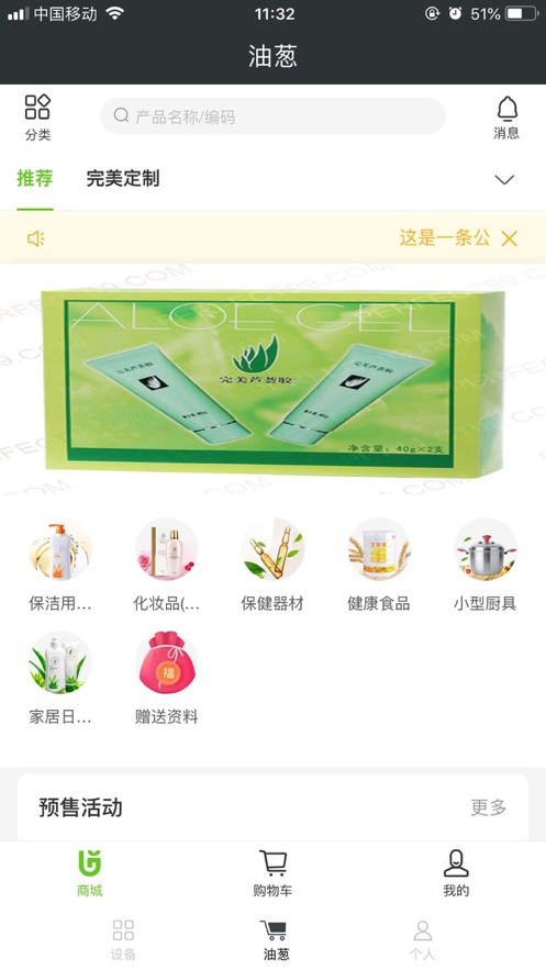 完美宜悦