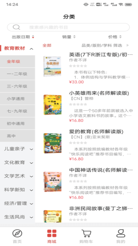 钱塘鸿书