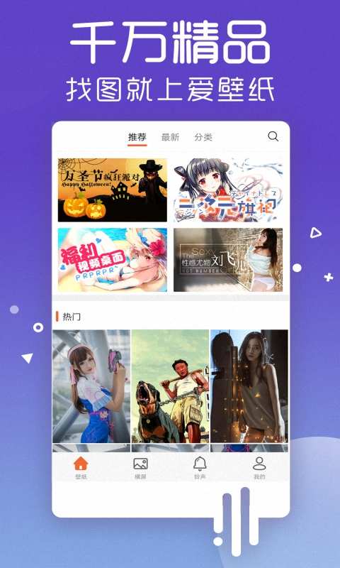 魔秀动态主题壁纸
