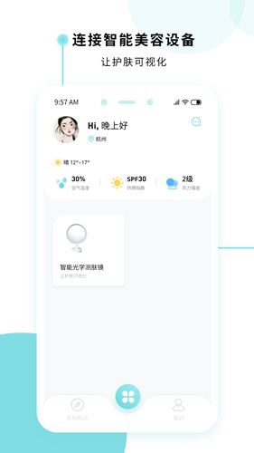 美丽肌因