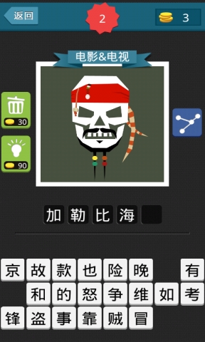 疯狂猜图球队四个字