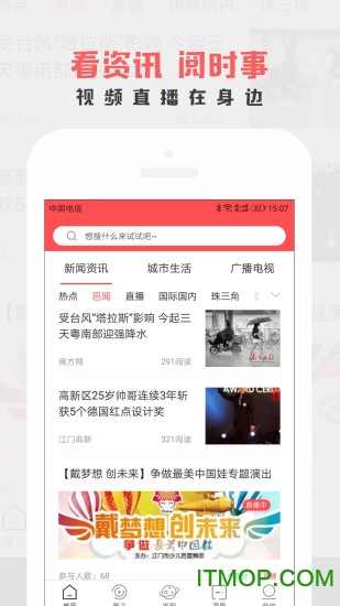 江门邑网通