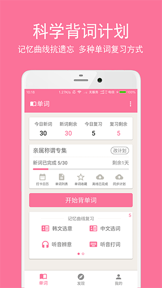 卡卡韩语