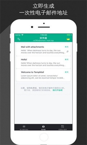 无限邮箱2025