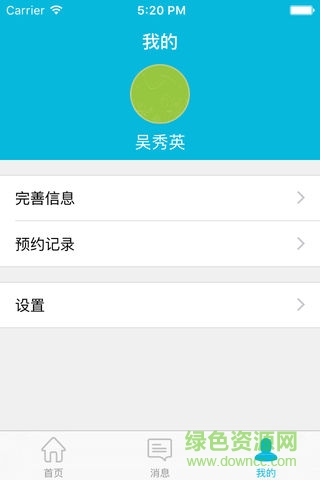 晋江市中医院