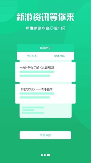 三火一木