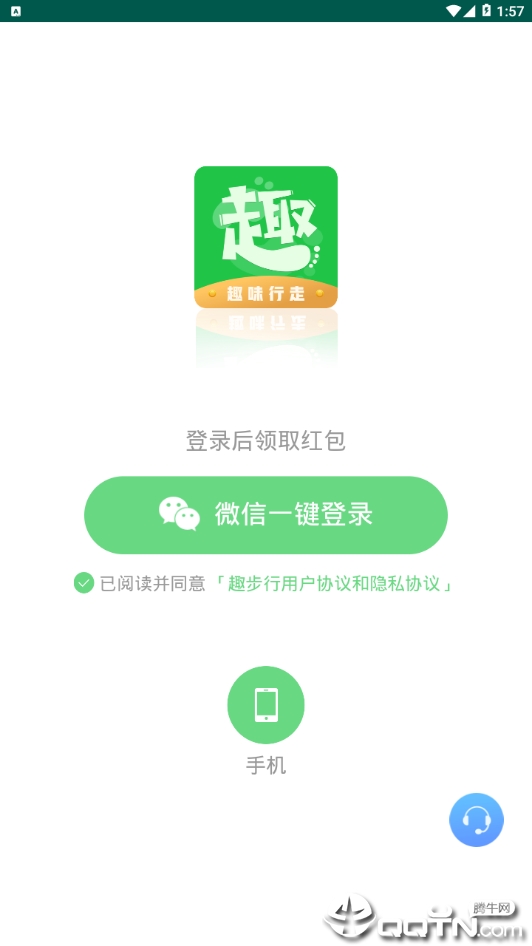 趣步