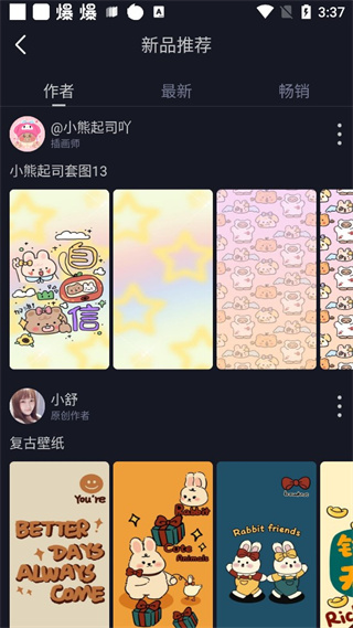 搞趣壁纸