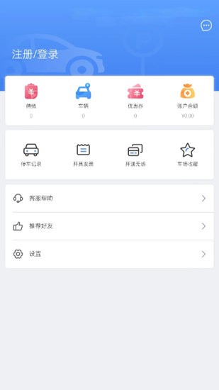 光州智慧停车
